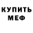Кетамин VHQ Rui Busto