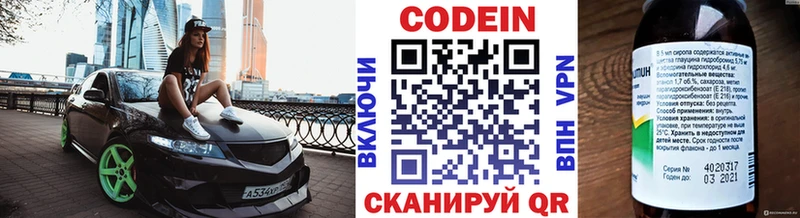 Купить закладки Бронницы Кодеиновый сироп Lean напиток Lean (лин)