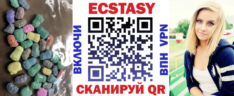 ЭКСТАЗИ Cube  Купить закладки  Бронницы 