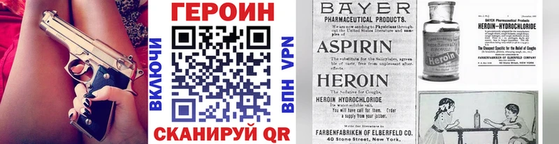 ГЕРОИН герыч  Купить где  Бронницы 