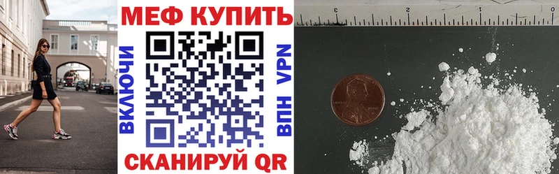 МЕФ мука  Купить где  Бронницы 