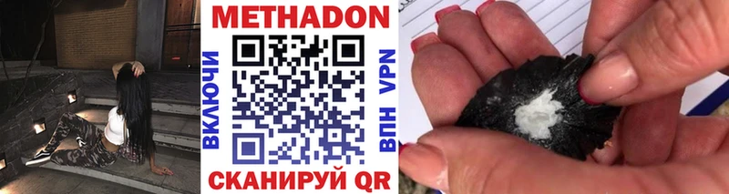 Купить где  Бронницы  Метадон кристалл 